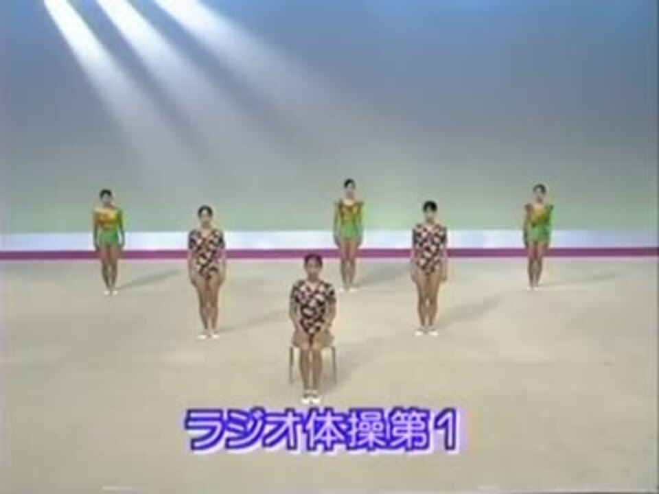 ラジオ 体操 動画