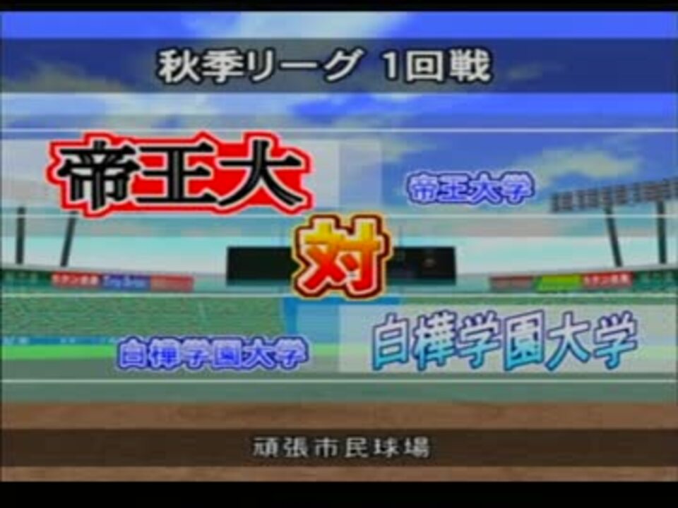 ﾊﾟﾜﾌﾟﾛ11実況 センス 天才型 一般全部やる天才編part12 ニコニコ動画