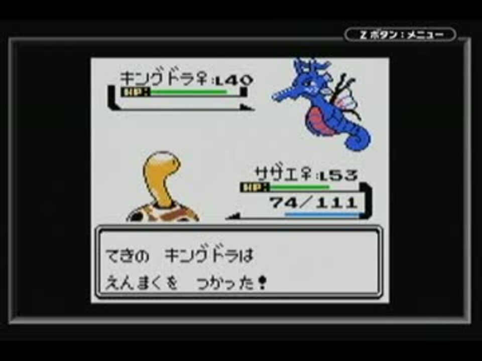 ポケモン銀をツボツボ1匹でクリアに挑戦してみた Part 9 ニコニコ動画