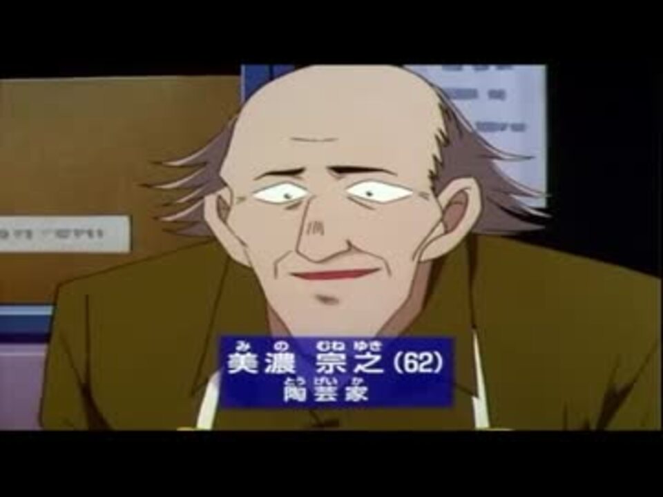 あの推理アニメの青野武さんを集めてみた パート２ ニコニコ動画