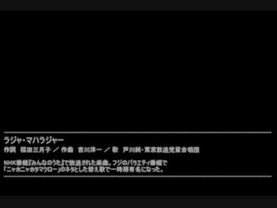 ラジャ マハラジャー ニコニコ動画