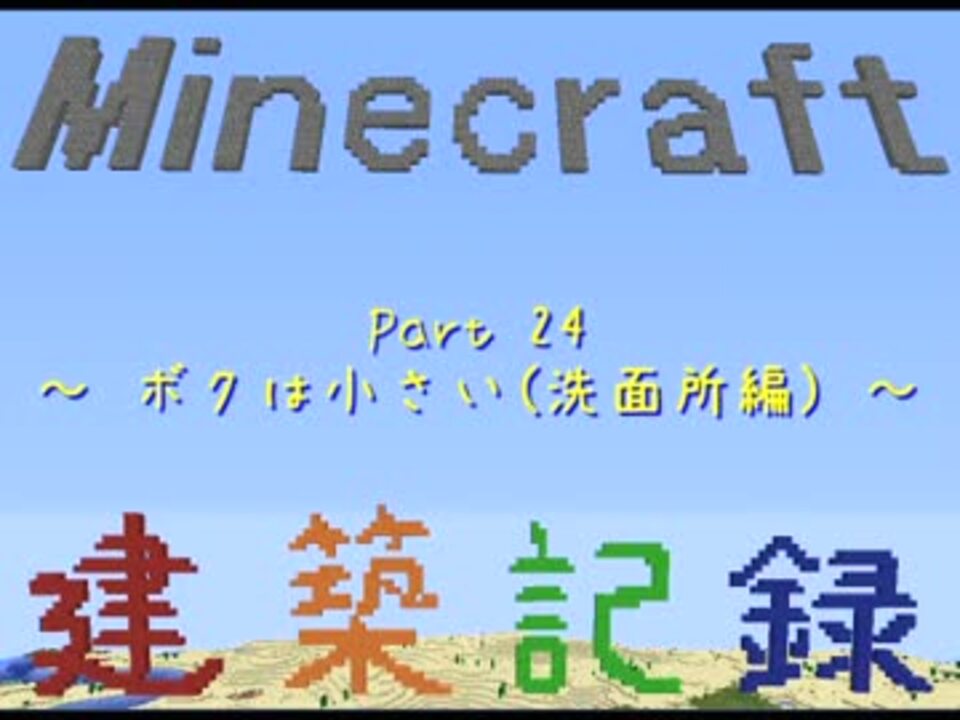 人気の Minecraft Mod製作部 動画 469本 14 ニコニコ動画