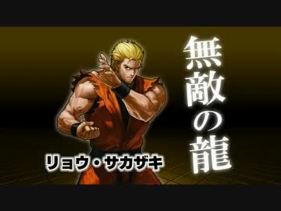 人気の Kof13 動画 2 763本 3 ニコニコ動画