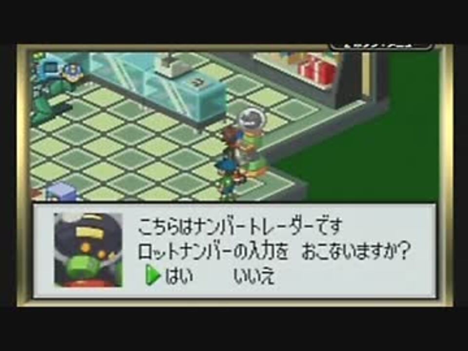 人気の ロックマンエグゼ 動画 2 700本 4 ニコニコ動画