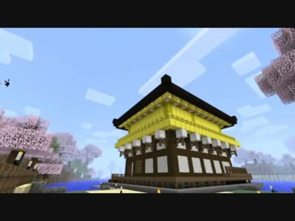 ０から作る金閣寺 実況マインクラフトpart25 ニコニコ動画