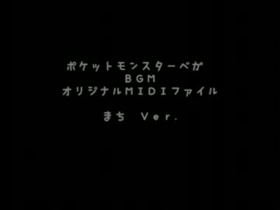 人気の ゲーム音楽 ポケモン 動画 1 059本 11 ニコニコ動画
