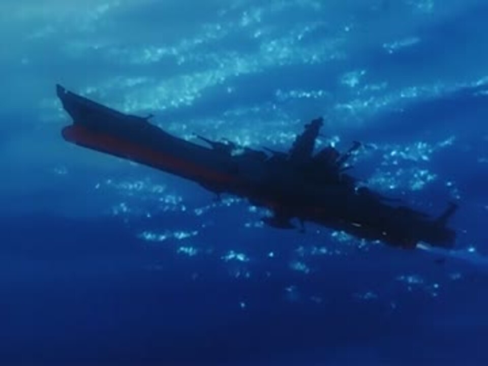 さらば宇宙戦艦ヤマト 発進シークエンス ニコニコ動画