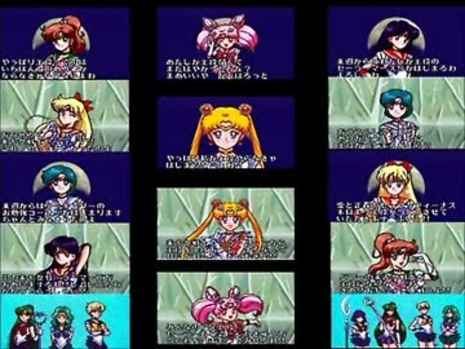 美少女戦士セーラームーン主役争奪戦ステージ曲比較集＋α - ニコニコ動画