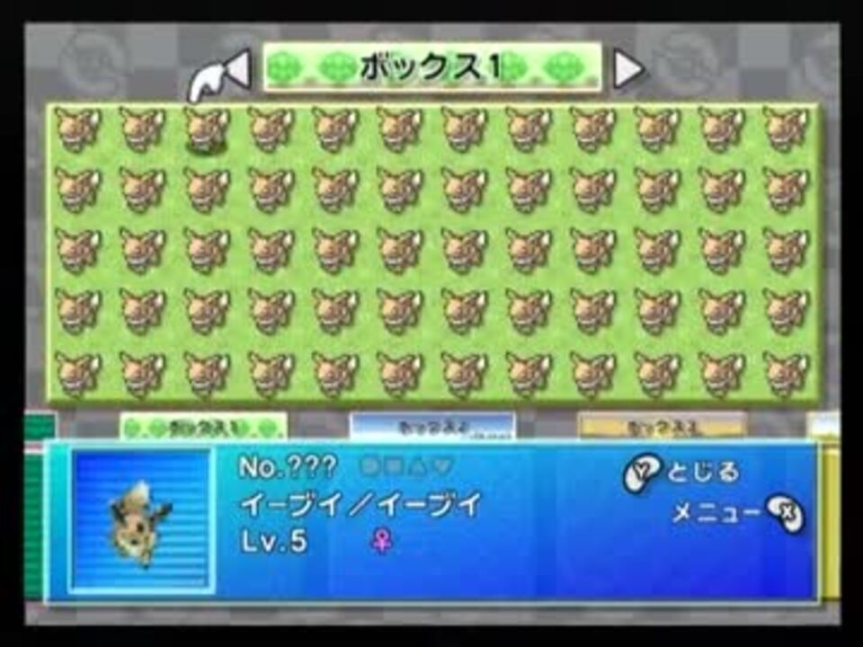 人気の ポケモンボックス 動画 4本 ニコニコ動画