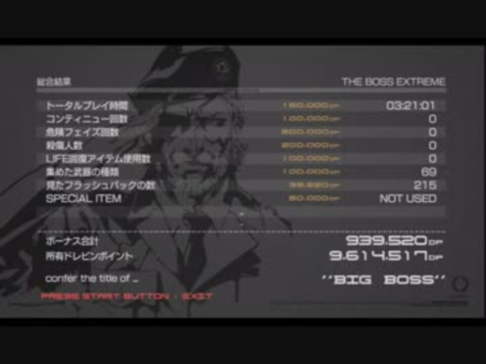 人気の メタルギアソリッド4 動画 518本 10 ニコニコ動画