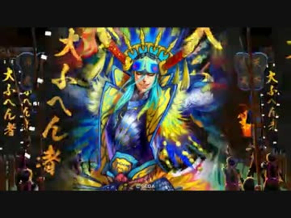 品質は非常に良い Ss 戦国大戦 前田慶次 大ふへん者 花の慶次 その他 Marrypaper De