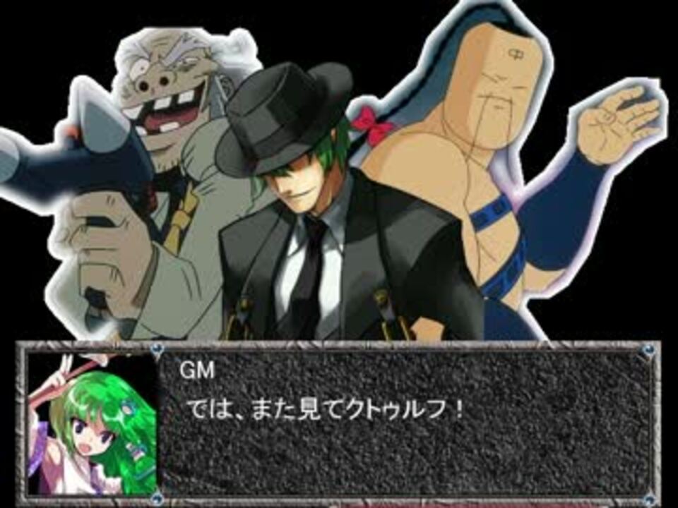 初心者四人がオンセで挑むゆっくりクトゥルフtrpg コマ太郎さんの公開マイリスト ニコニコ