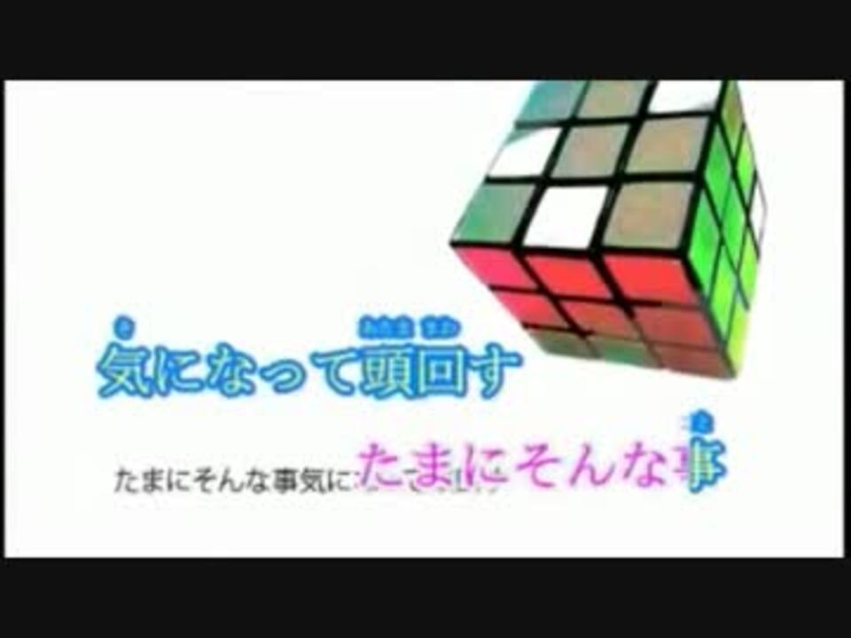 人気の Vocaloid ルービックキューブ Otetsu 動画 15本 ニコニコ動画