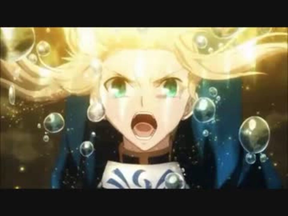 Fate/Zero 15話】エクスカリバーシーンまとめ - ニコニコ動画