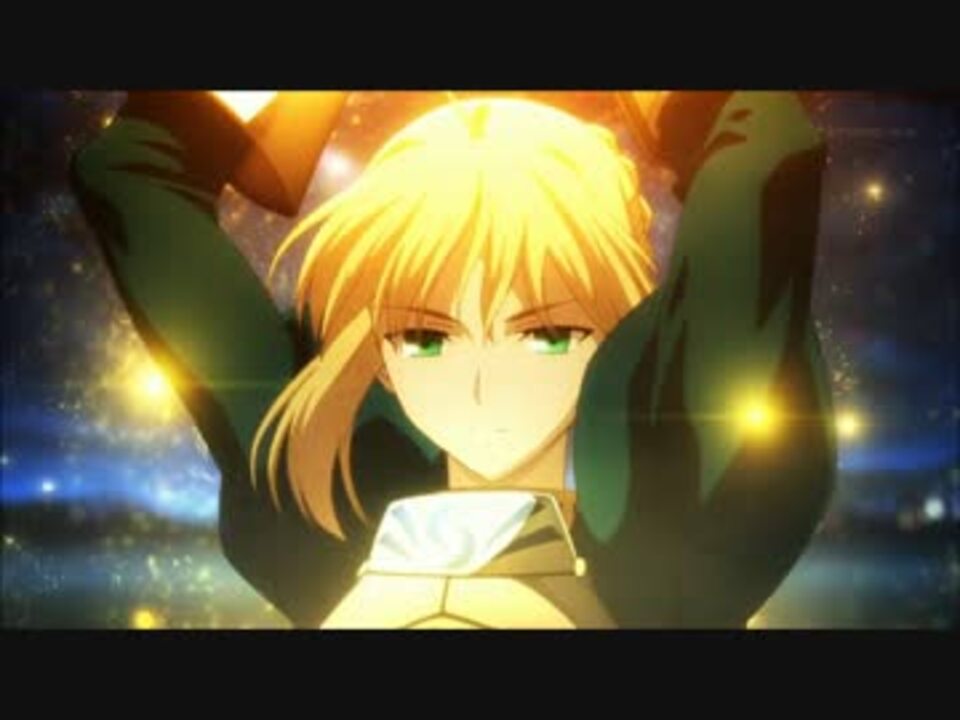Fate Zero Fate Stay Night エクスカリバー比較 画質向上版 ニコニコ動画