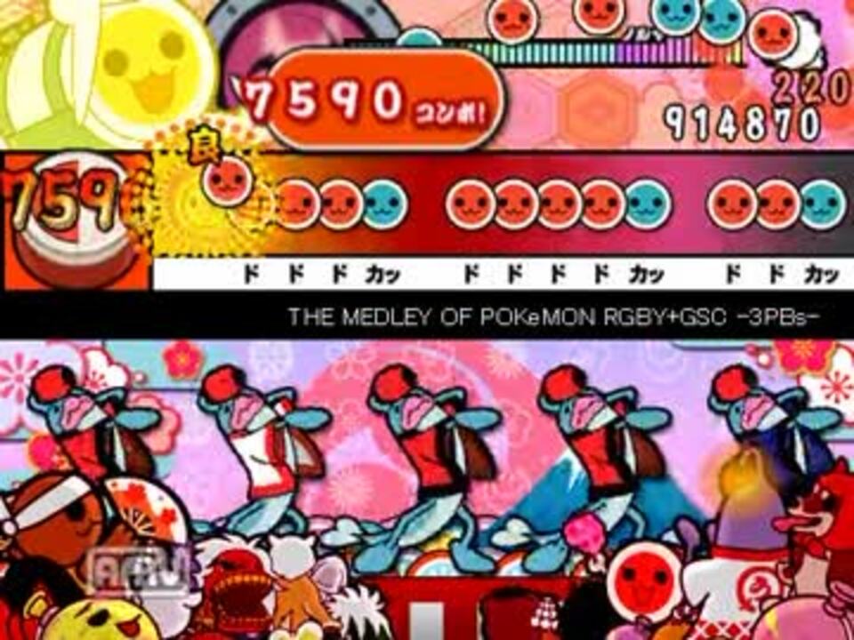 太鼓さん次郎 ポケモン交響曲 The Medley Of Pokemon Rgby Gsc 3pbs ニコニコ動画
