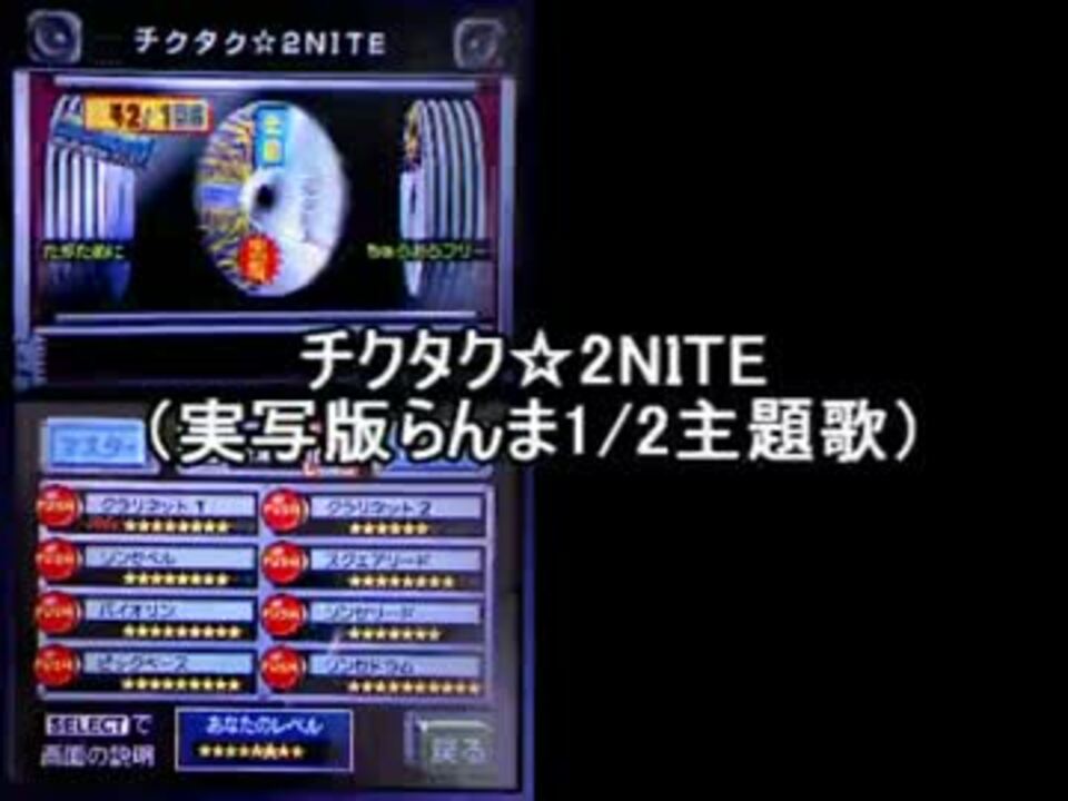 バンブラdx チクタク 2nite 実写版らんま1 2主題歌 ニコニコ動画