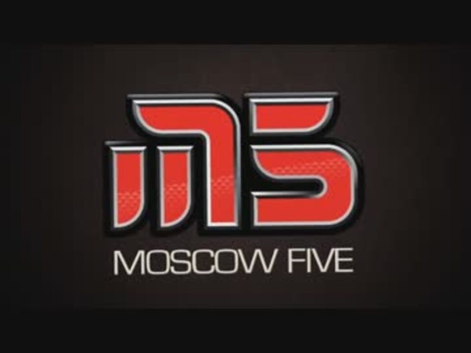 Moscow 5 1. Moscow Five CS 1.6. Moscow Five CS 1.6 состав. КС Дося Moscow 5. Хек Moscow Five.