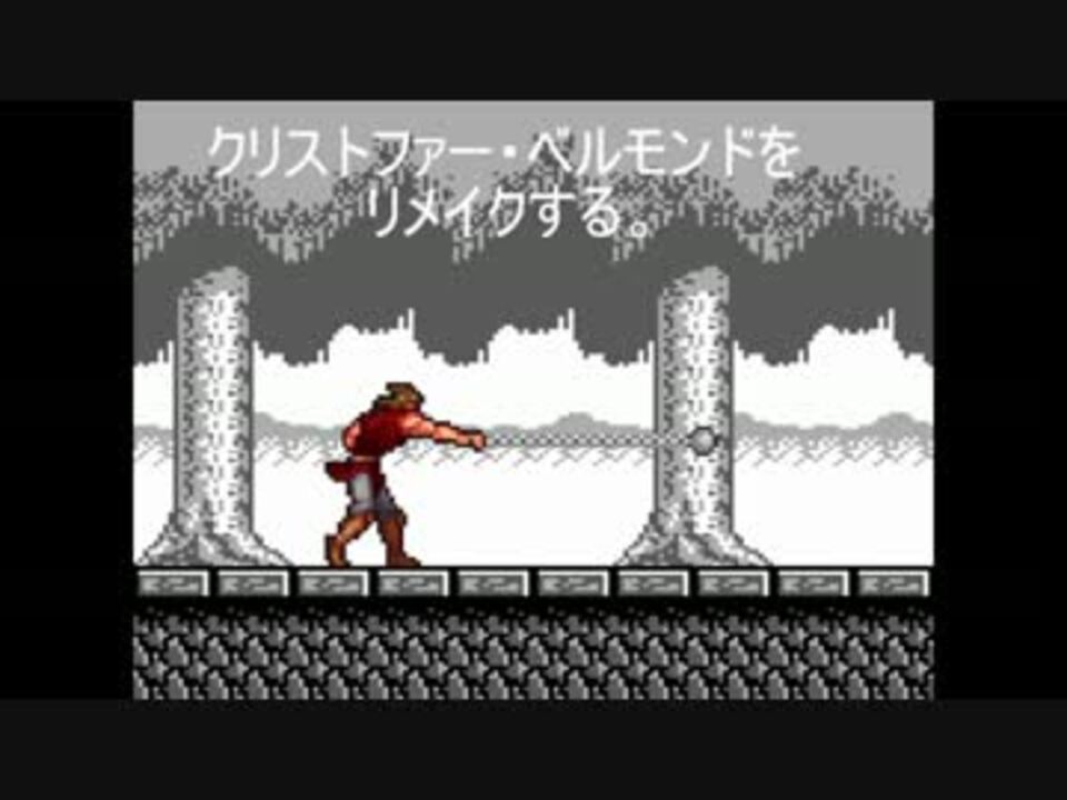 Mugen クリストファー ベルモンドをリメイクする その２ ニコニコ動画