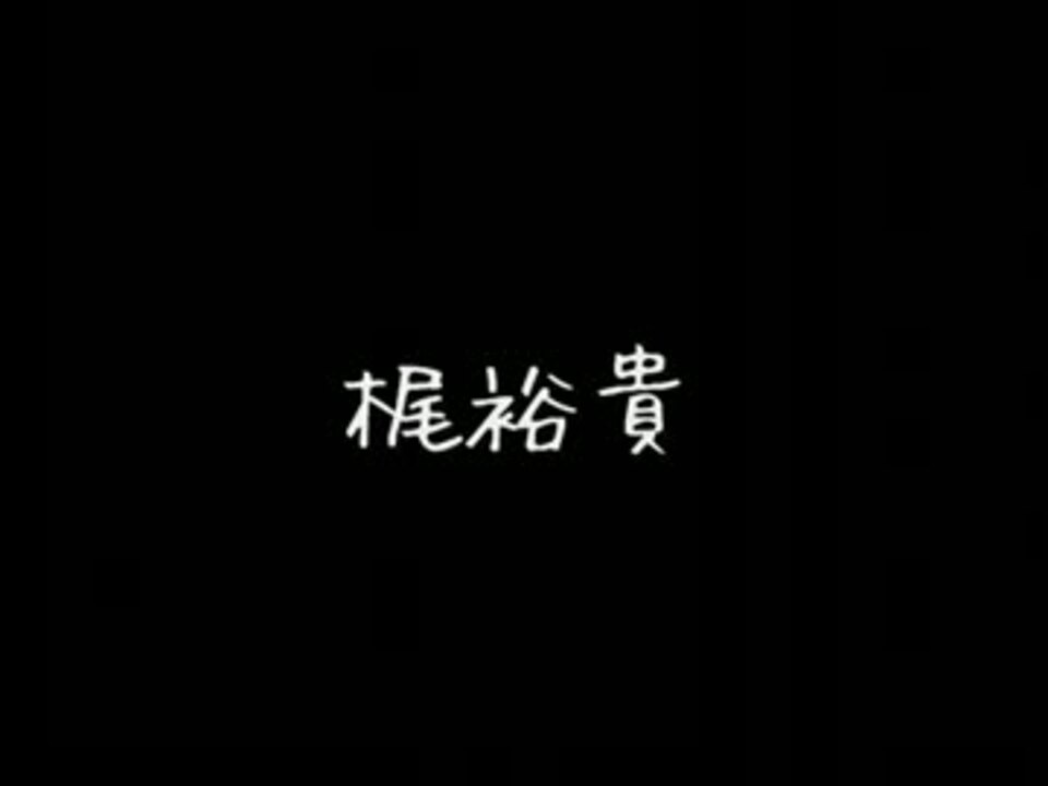 男性声優のかわいい声あつめてみた２ ニコニコ動画