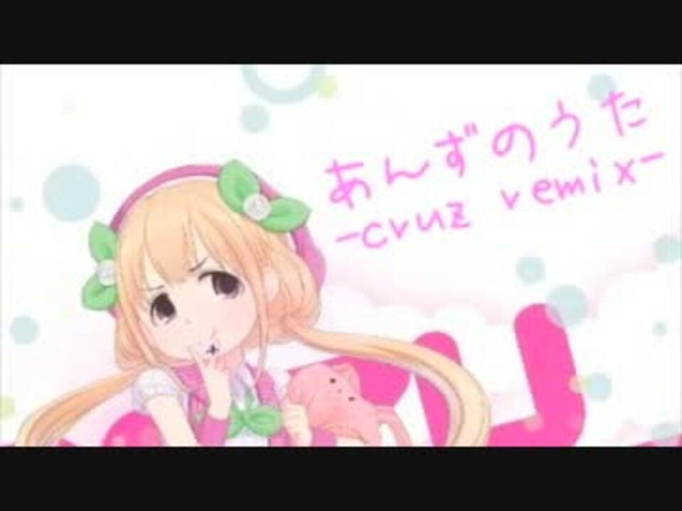 あんずのうた Remix ニコニコ動画