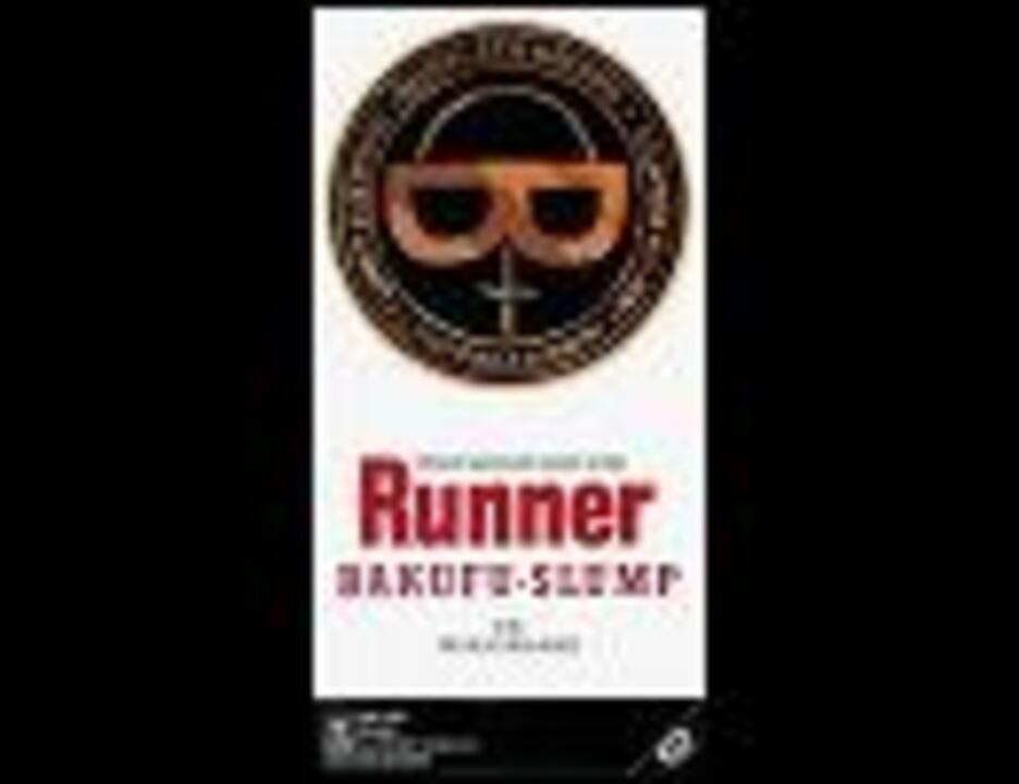 爆風スランプ】Runner【高音質】 - ニコニコ