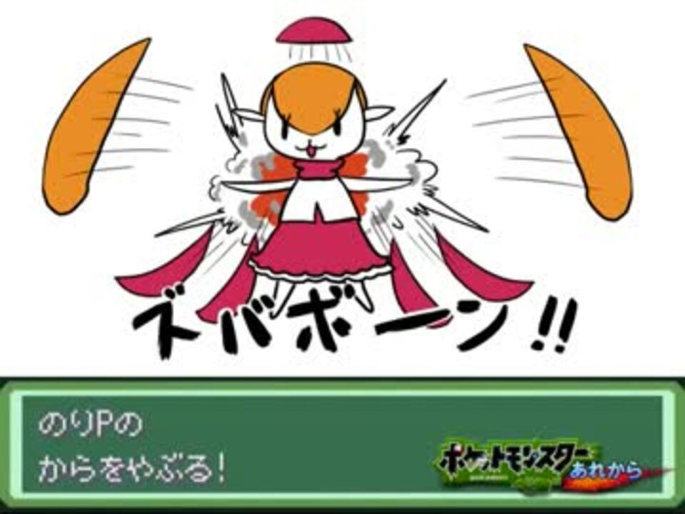 人気の ﾎﾟｹｯﾄﾓﾝｽﾀｰﾍﾞｶﾞ 動画 668本 3 ニコニコ動画