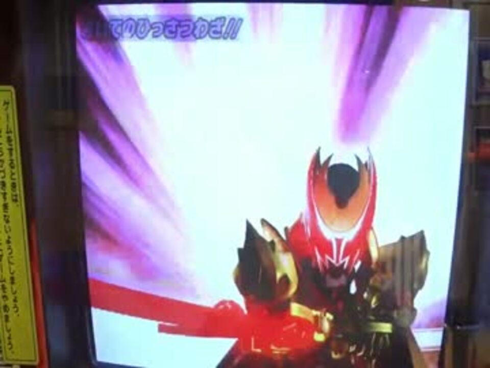 ガンバライド04 ダークキバ 絶滅 ザンバット斬 ニコニコ動画
