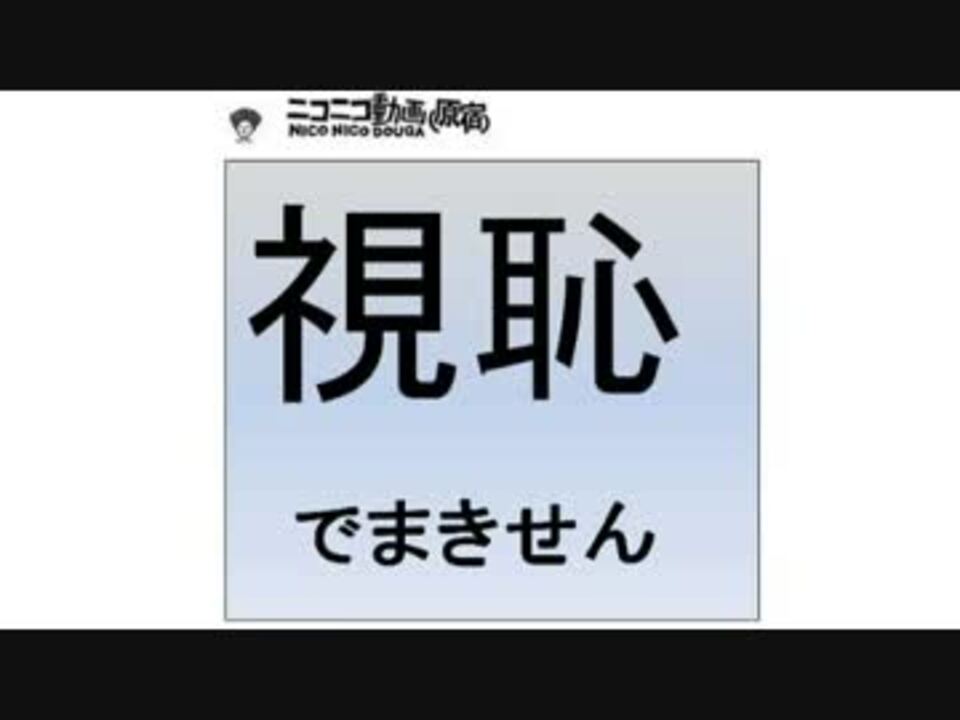 蒼井そらはみんなのも(の)た - ニコニコ動画