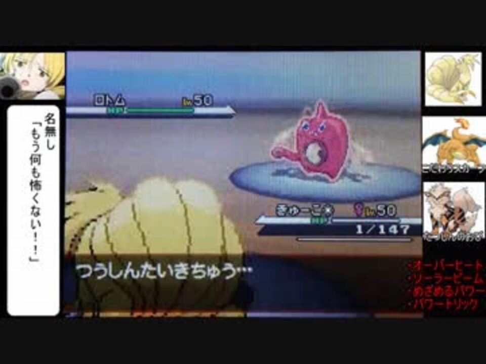 復活創世記理論 ポケモンbw 四足歩行パーティでいこう ５ ５回 ニコニコ動画