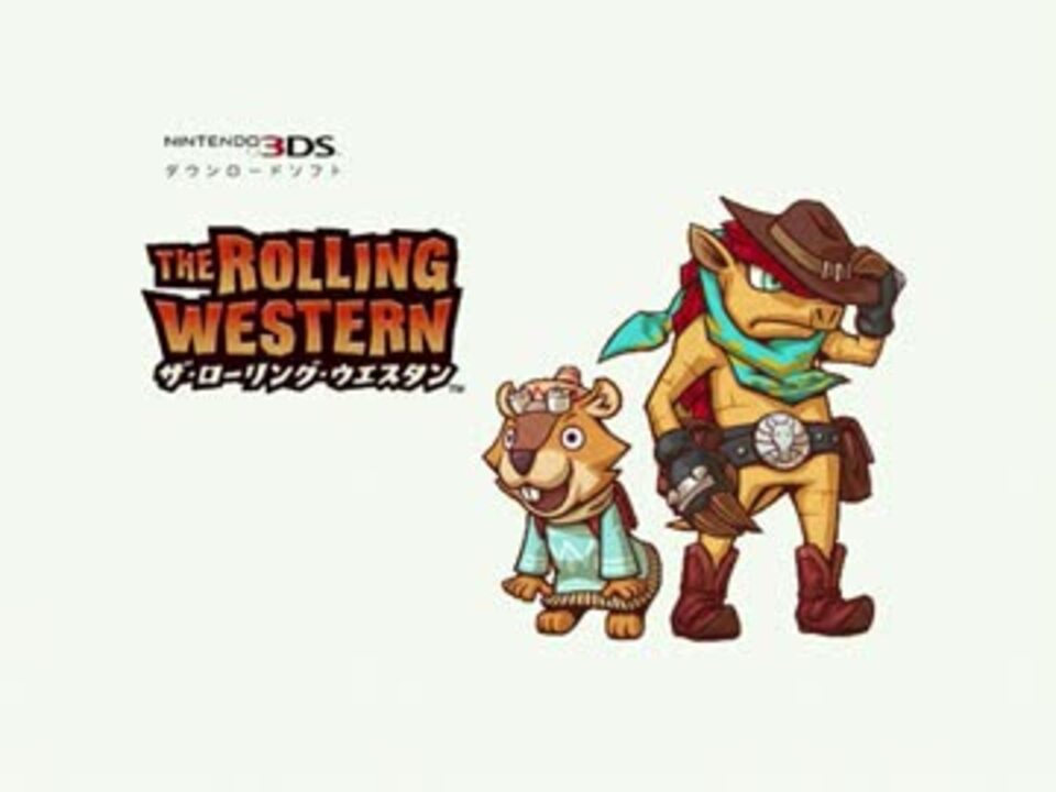 ザ ローリング ウエスタン Bgm集 ニコニコ動画