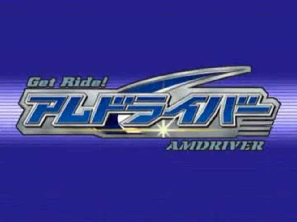 トランスフォーマー アムドライバー Mynemeiskさんの公開マイリスト Niconico ニコニコ