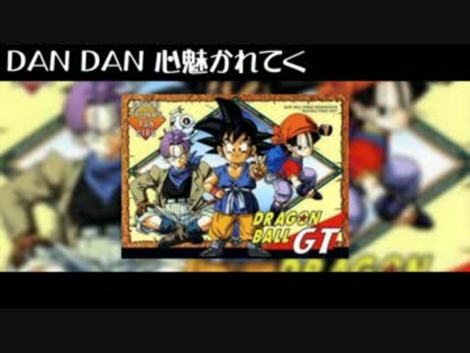 アニソン歌ってみたツアー Dan Dan 心魅かれてく イナカモノ ニコニコ動画