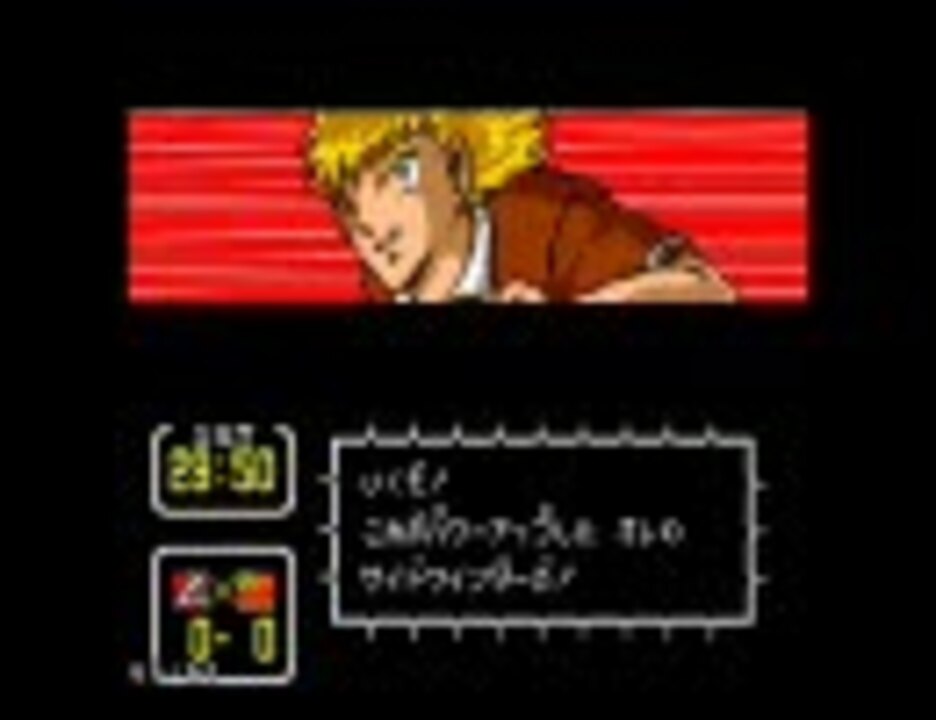 キャプテン翼3～皇帝の挑戦～ 03戦目 メキシコシティvsモンテレー 1/3