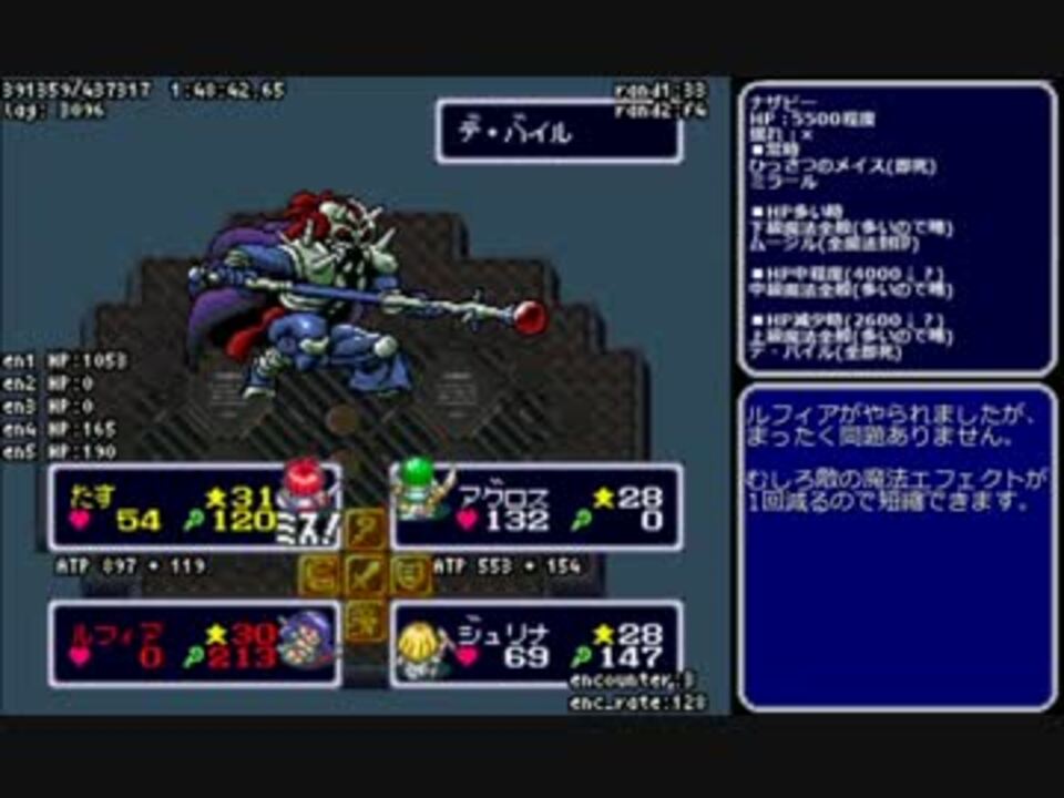 Tas エストポリス伝記 In 2 01 29 Part5 解説付き Testrun ニコニコ動画