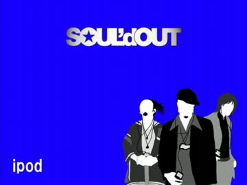Gift Muzic / SOUL'd OUT - ニコニコ動画