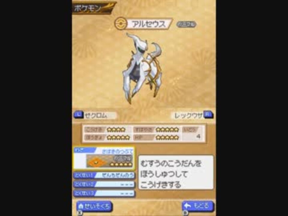 ポケモン ノブナガの野望 ポケモンコレクション一覧 ニコニコ動画