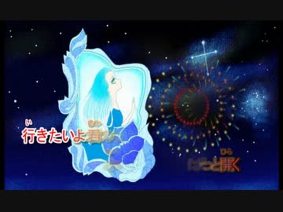 ニコカラ 大塚愛 プラネタリウム Off Vocal ニコニコ動画