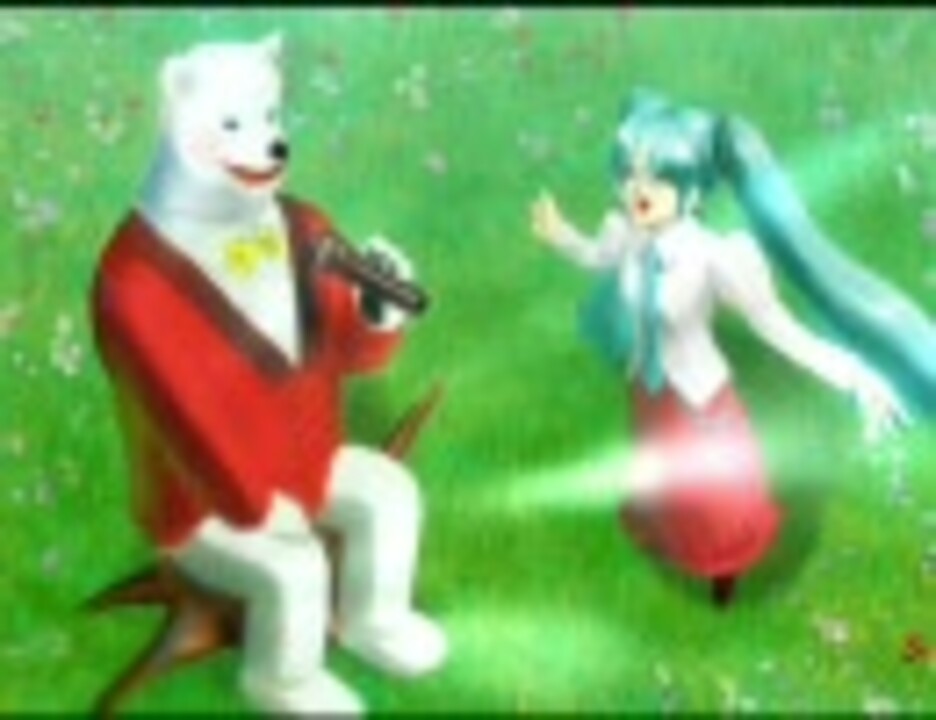 初音ミクのホホホイ娘の血が騒ぐ 初音ミクのホホホイ娘の血が騒ぐ Official] THE END / cosMo@Bousou-P