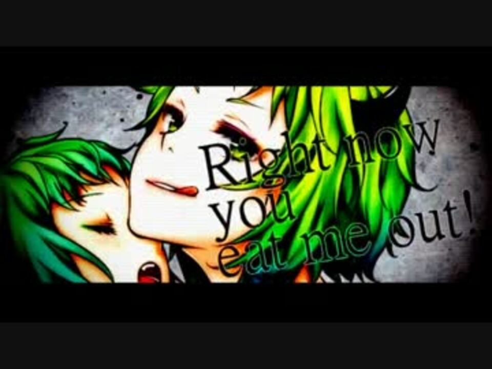 【GUMI Power】Eat me out!【オリジナル曲PV高画質版】 - ニコニコ動画