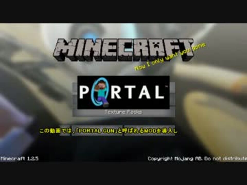 Minecraft ポータルガンでどこまでもpart1 ゆっくり実況 ニコニコ動画