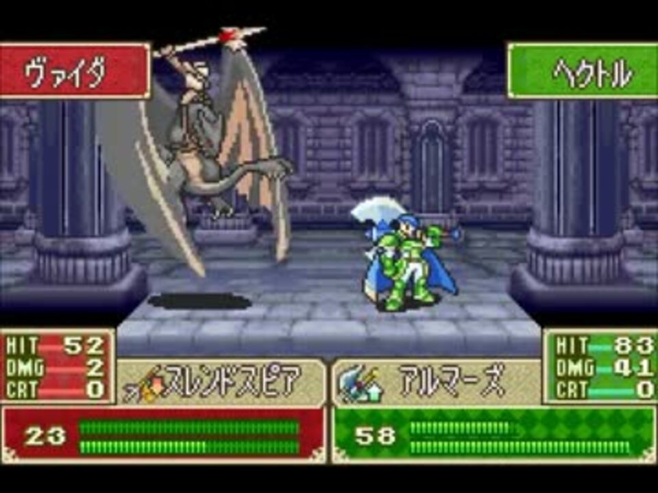 ファイアーエムブレム 烈火の剣 天下統一戦 P12 ニコニコ動画