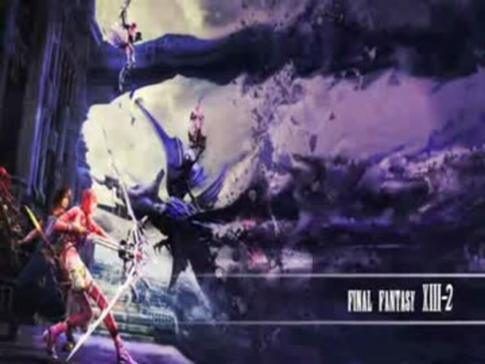 人気の Ff13 ２ 動画 277本 3 ニコニコ動画