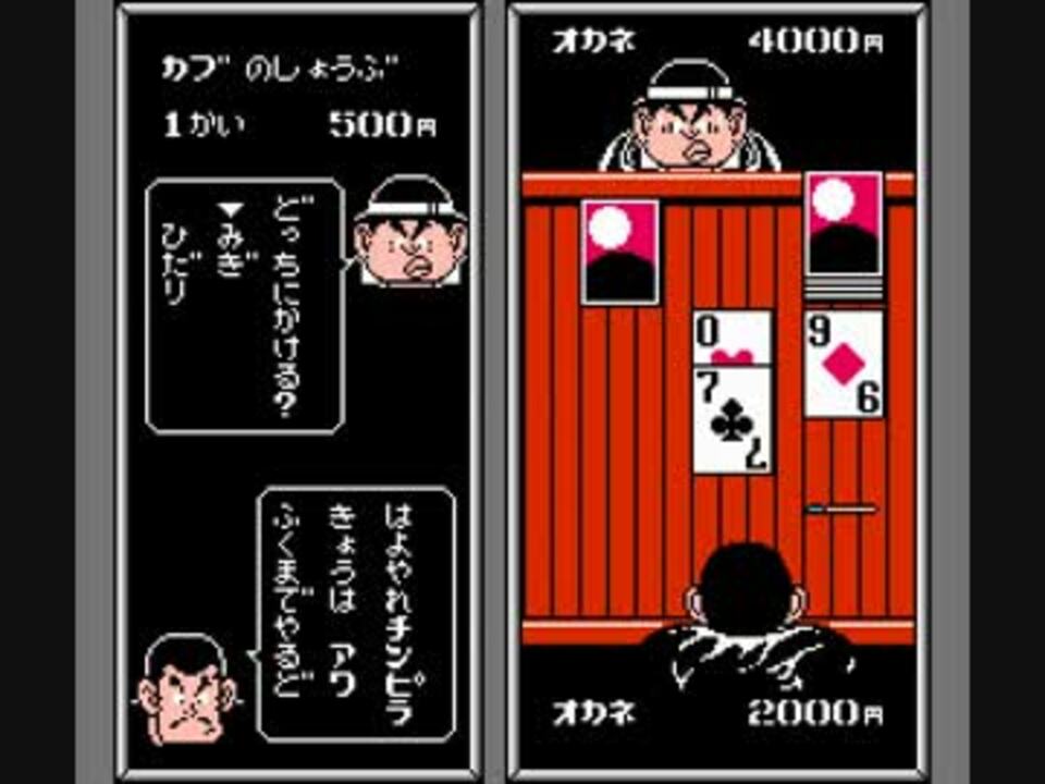 じゃりン子チエ　ばくだん娘の幸せさがし　KONAMI