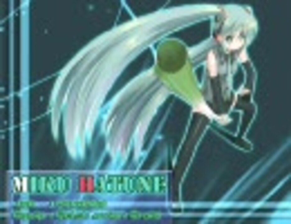 初音ミク J.S.バッハ カンタータ第80番『われらが神は堅き砦』BWV80 (1)