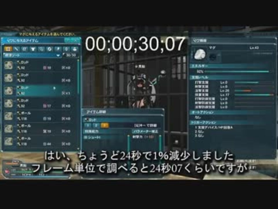 Pso2 Cb マグのエネルギー減少を計測してみた 新マグタイマー ニコニコ動画