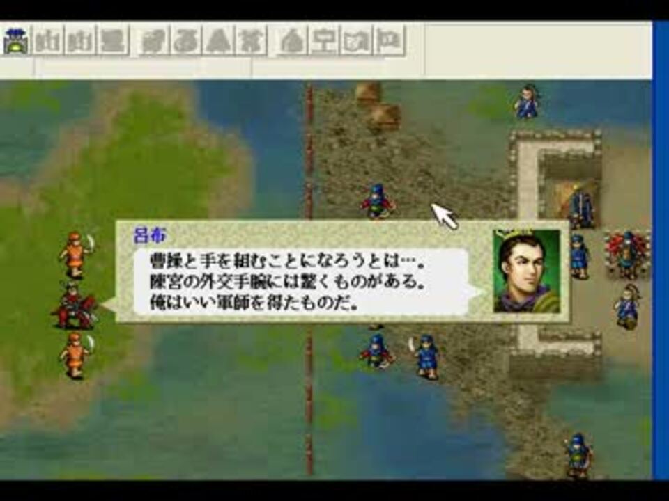 魔王 名作srpg 三国志 曹操伝 実況付き その３４ 孔明 ニコニコ動画