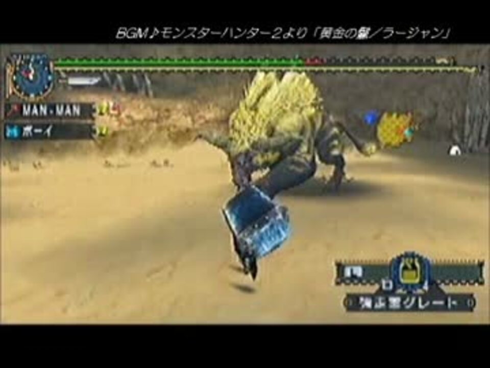 モンスターハンターp2g 24 金獅子ラージャン ニコニコ動画