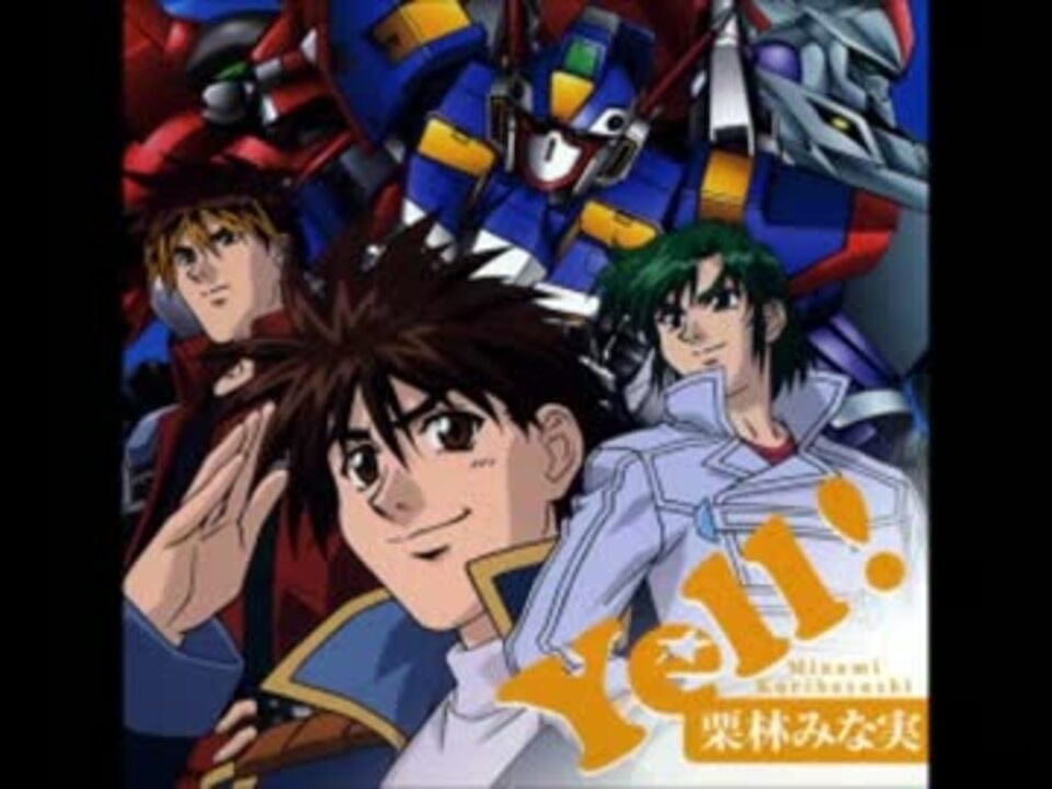 Yell 栗林みな実 ニコニコ動画