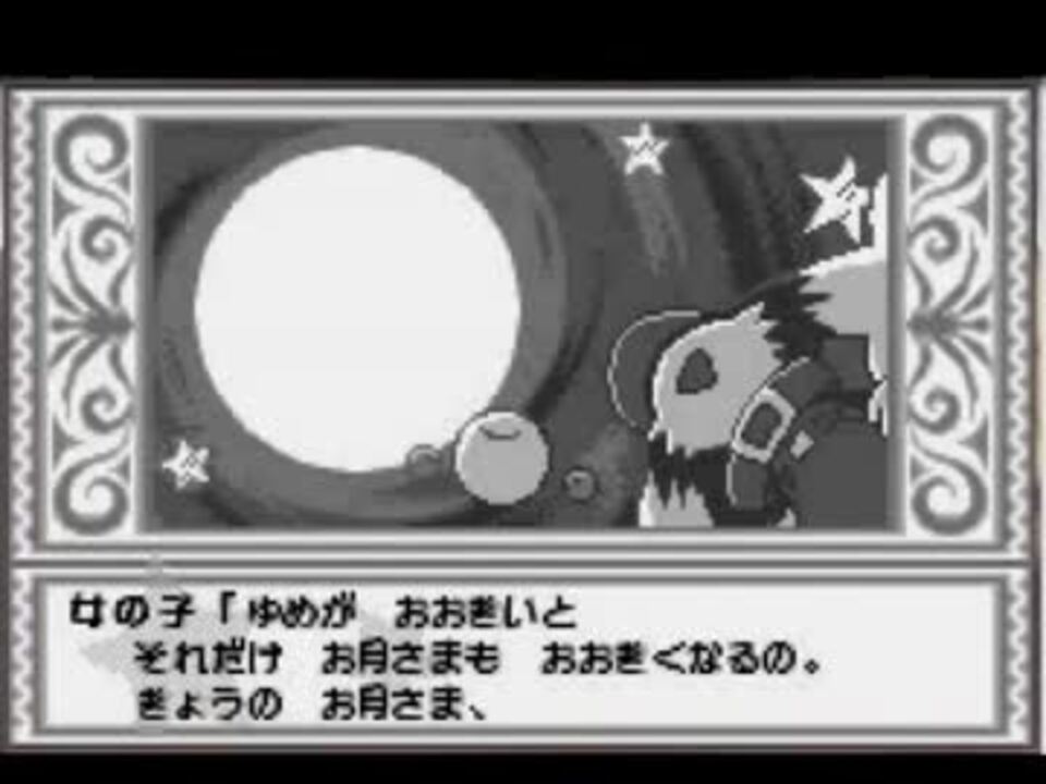 風のクロノア ムーンライトミュージアム p8【ENDING】 ニコニコ動画